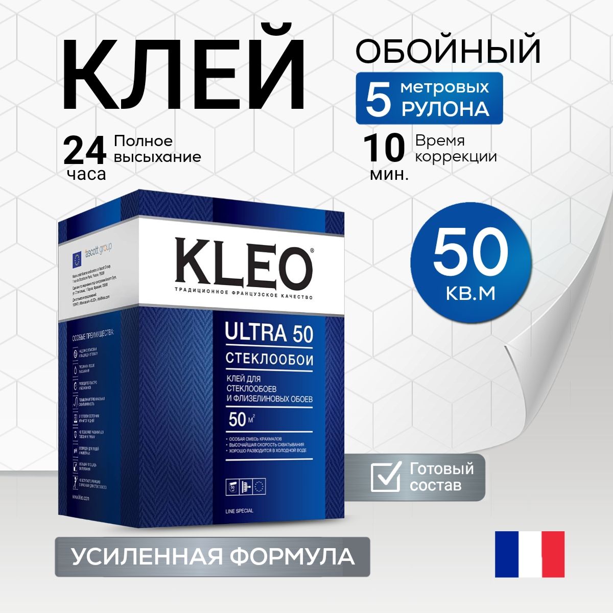 Клей для обоев KLEO ULTRA на 50 кв.м, обойный клей для стеклообоев и флизелиновых обоев, сыпучий 500 гр 1шт