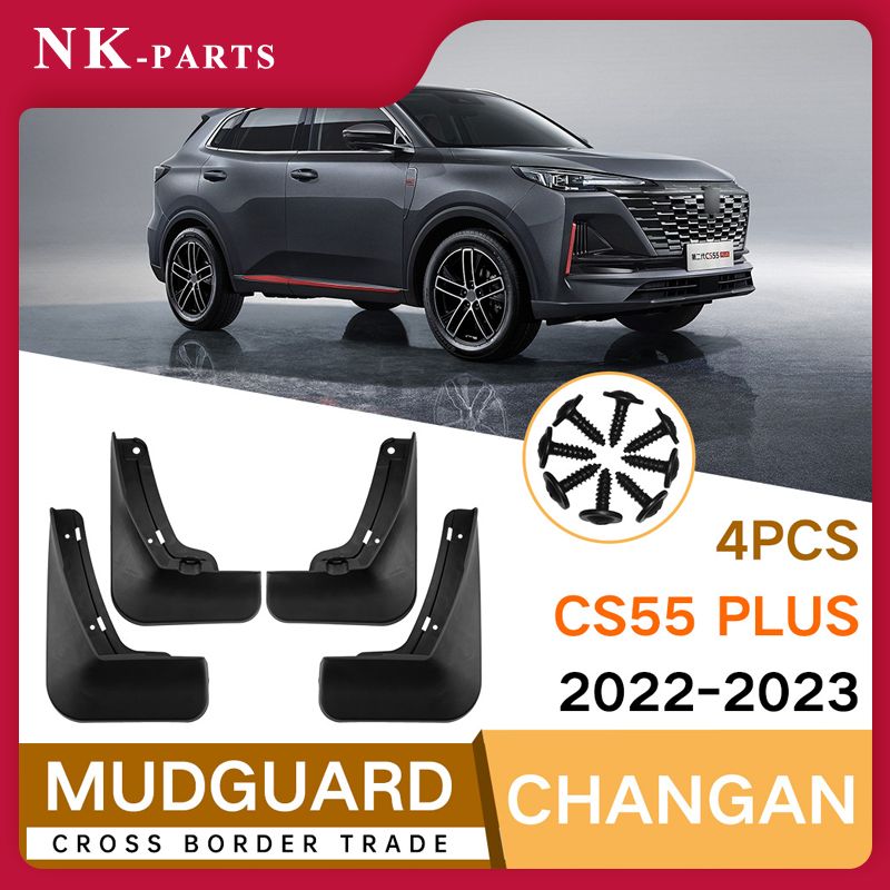 Брызговики, арт. Changan CS55 Plus mudguard, 4 шт.