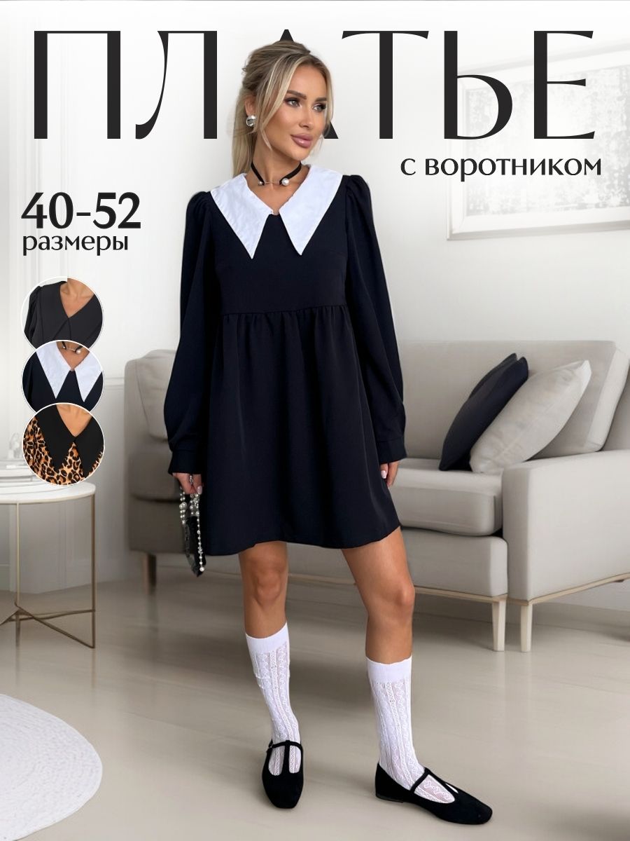 Платье офисное...