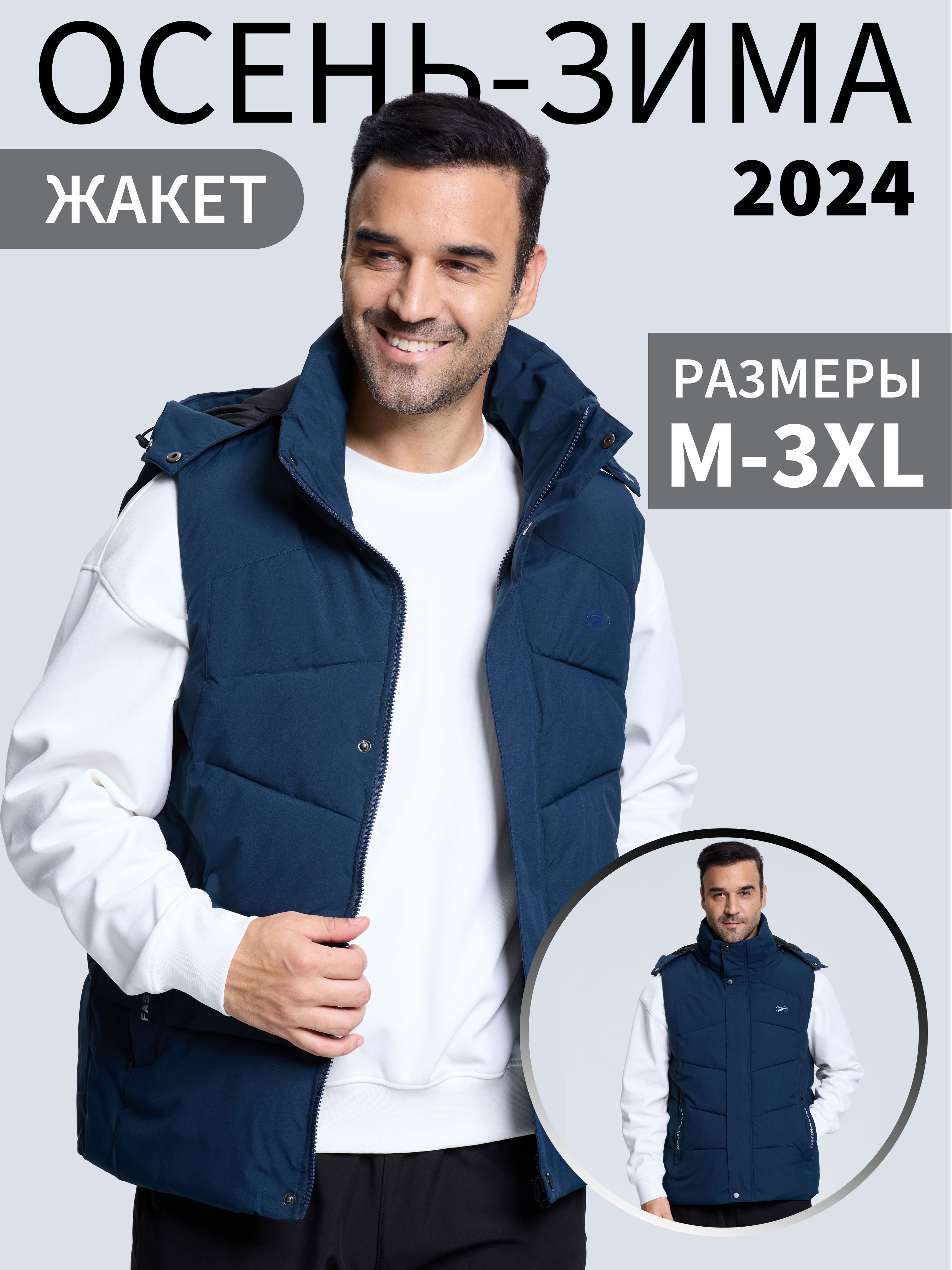 Жилет...