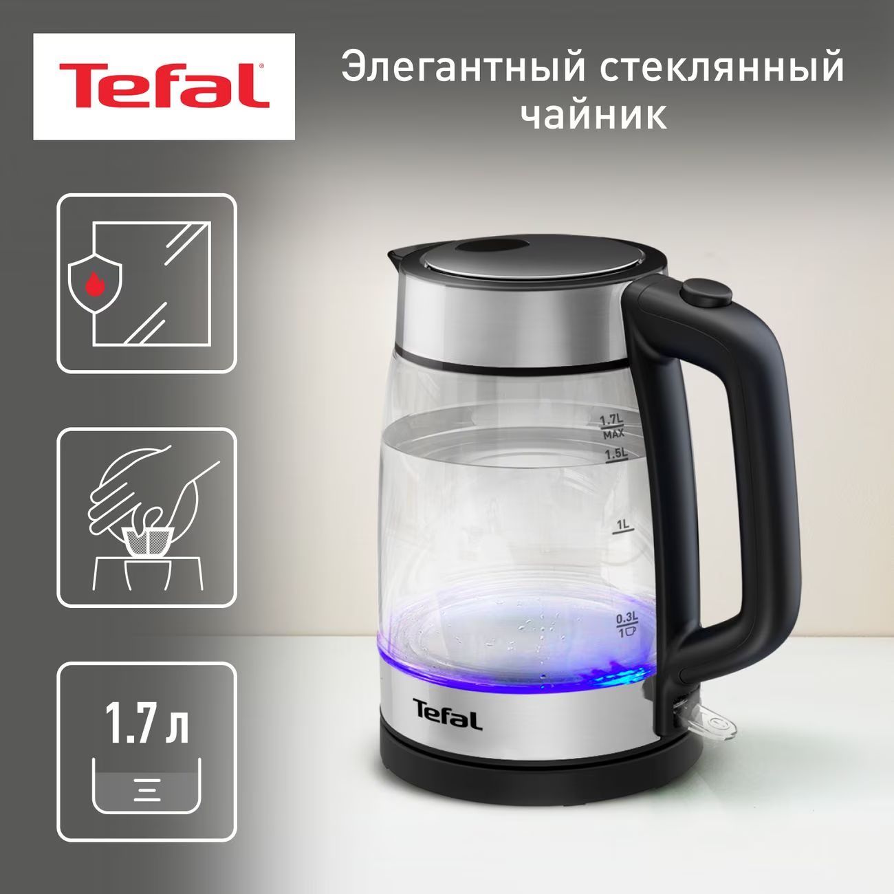 ЭлектрочайникTefalGLASSKI700830