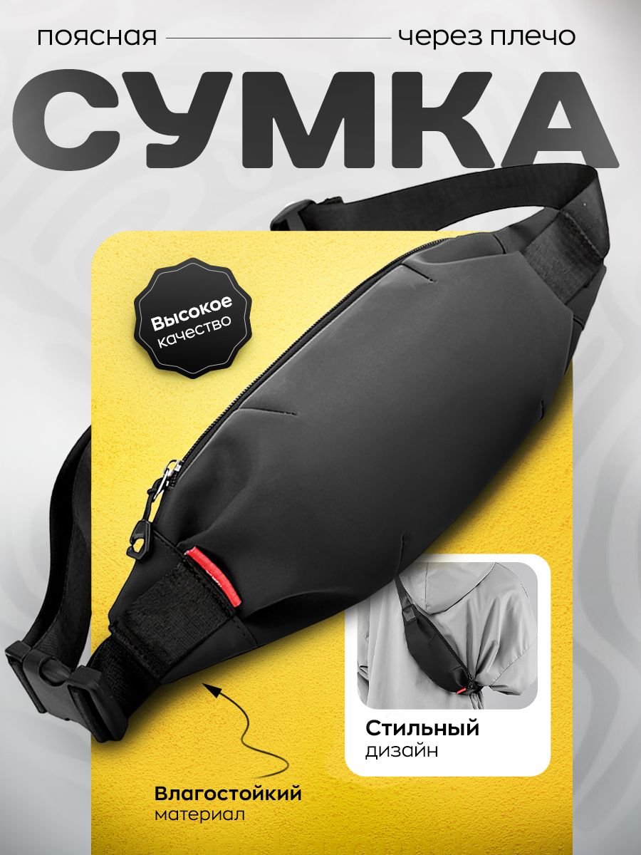 Сумка мужская...