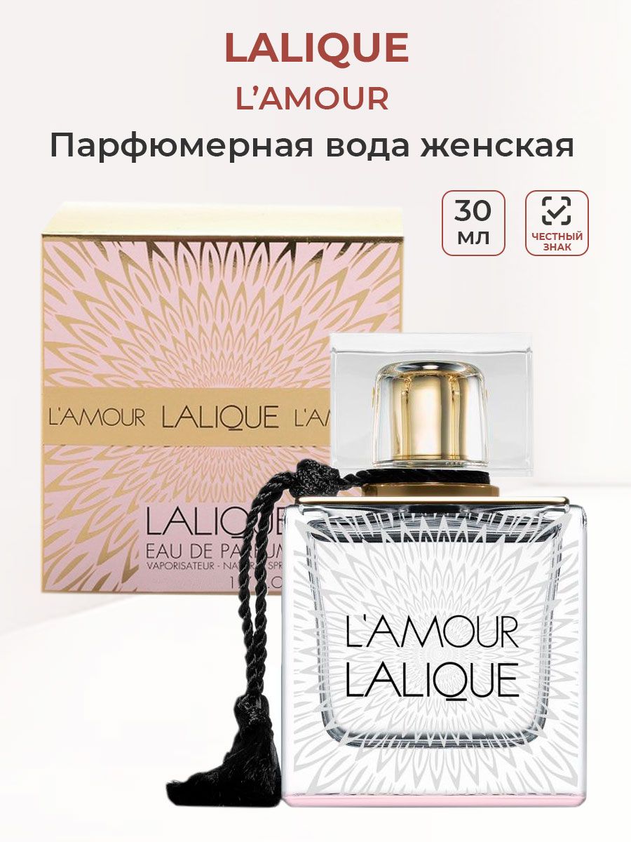 Lalique Вода парфюмерная L'amour 30 мл