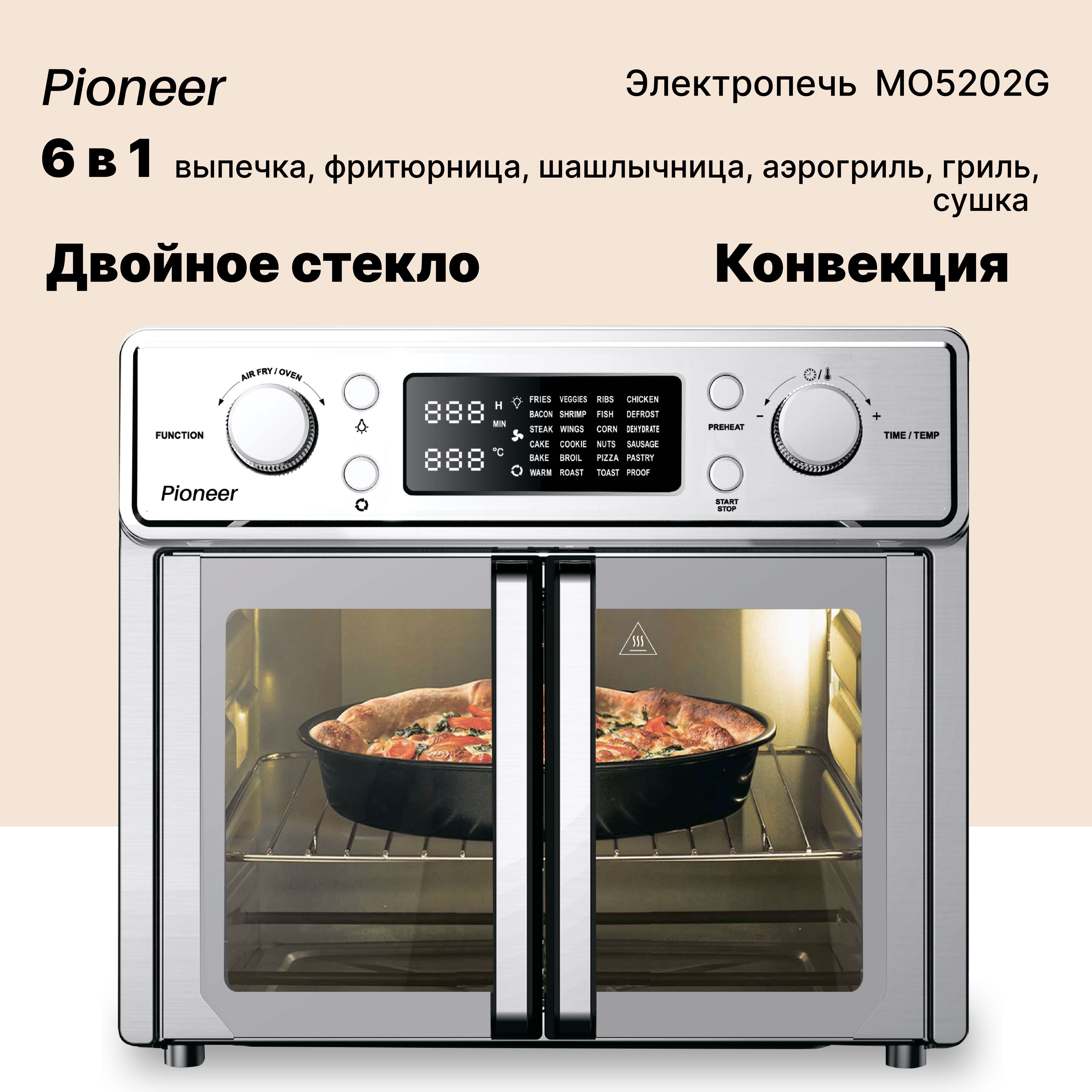 Электропечь25лcАЭРОГРИЛЕМ,КОНВЕКЦИЕЙ,шашлычницейPioneerMO5202G,двойноестекло,24программы,французскаядверь,вращающаясякорзина,1800Вт