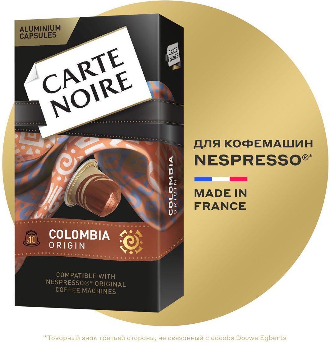 Кофе в капсулах Carte Noire Colombia Origin, для кофемашины Nespresso, арабика, 10 шт