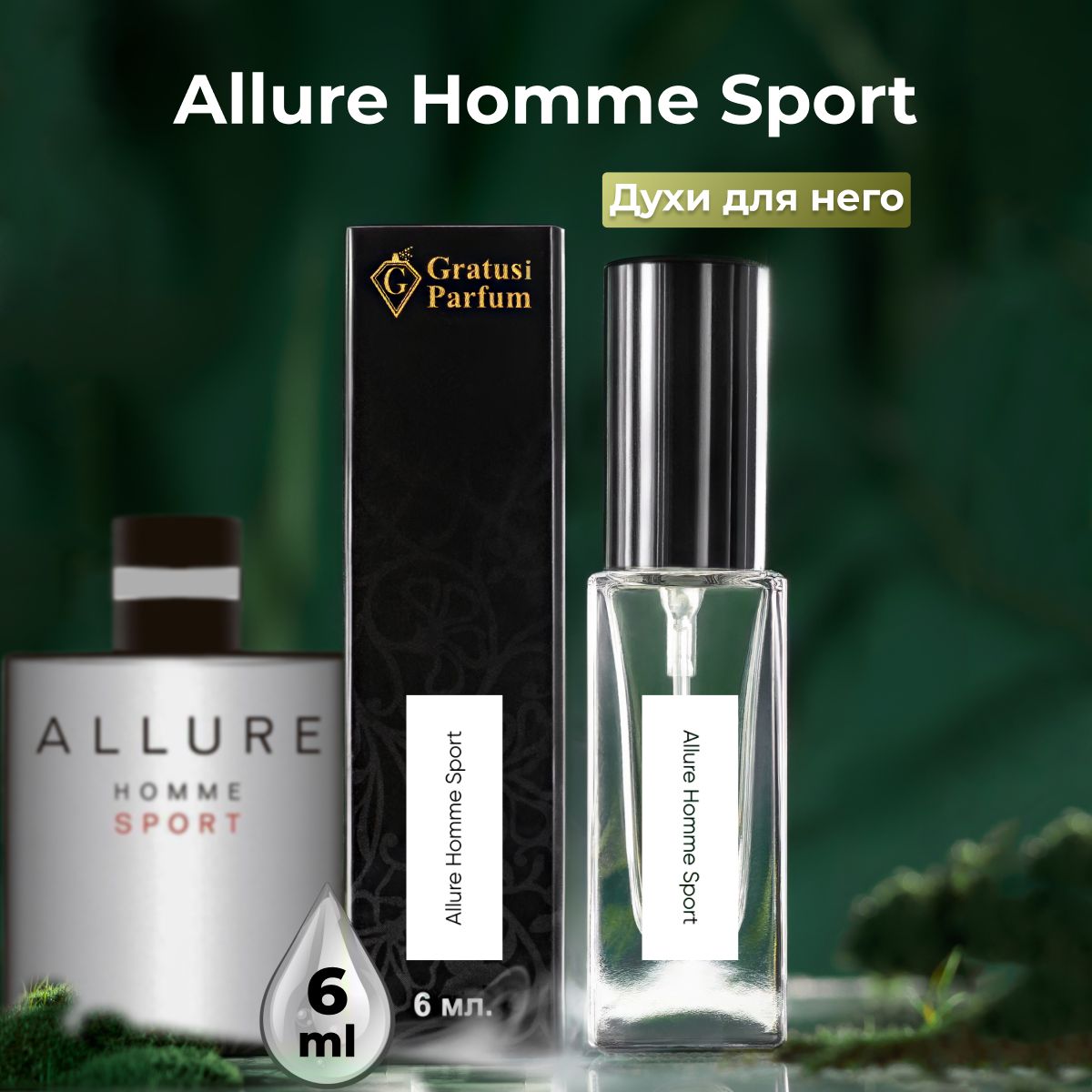 Gratus Parfum Духи Allure Homme Sport 6 мл