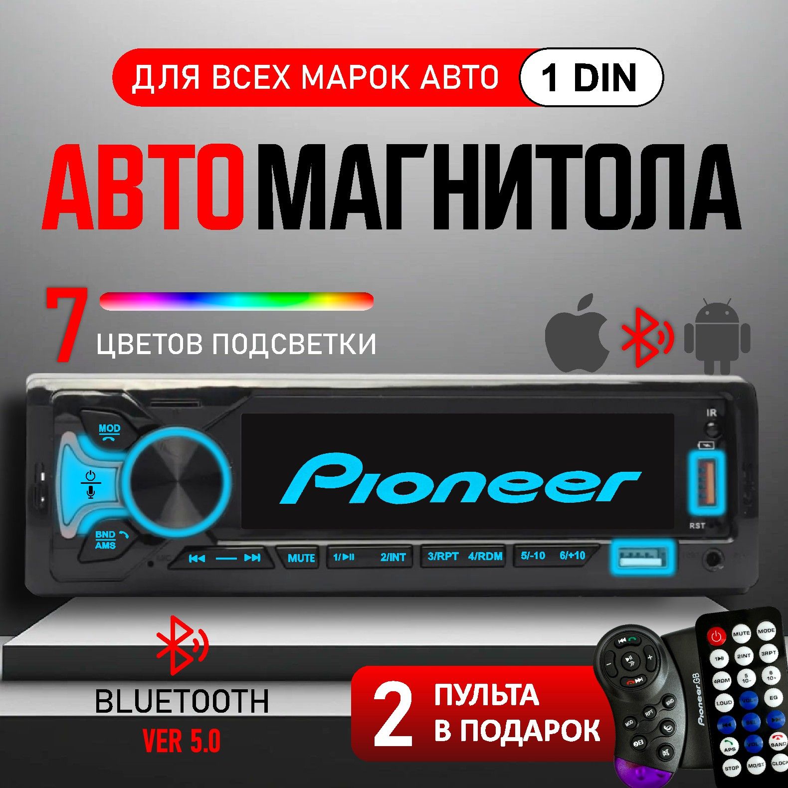 Магнитола для авто с блютуз / 1 Din / Pioneer