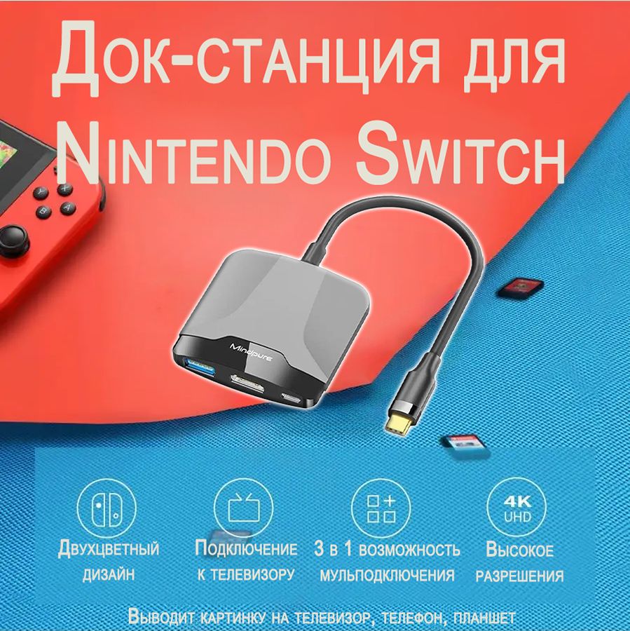 ДокстанцияVIDGES,переходникType-CHUB-USB3.0,HDMI,Type-CдляNintendoSwitch/MacbookPro