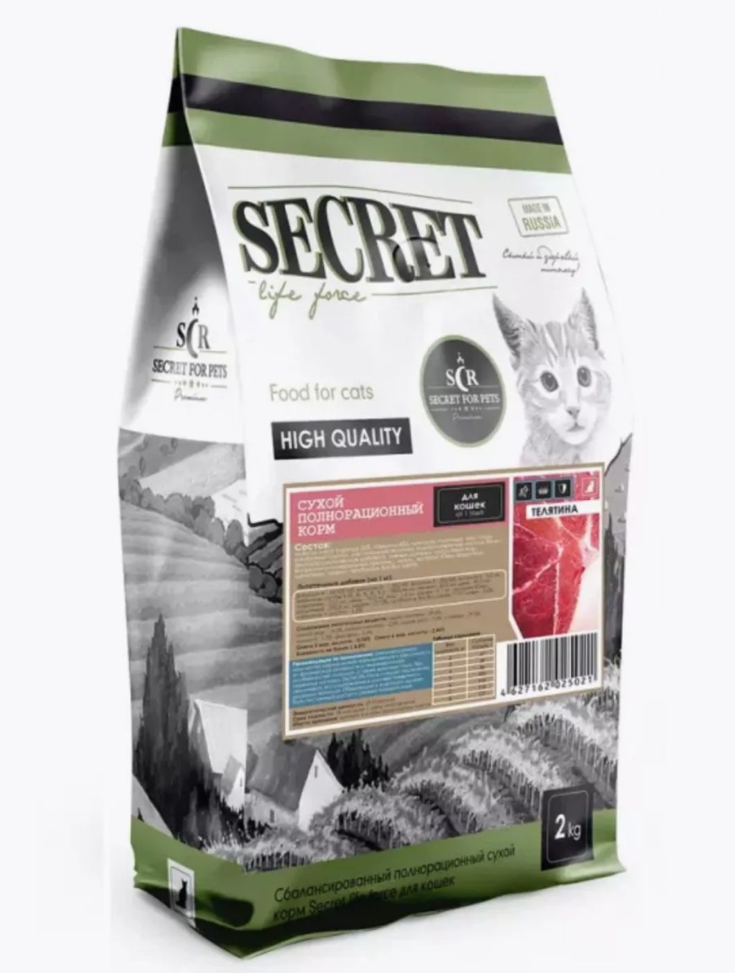 Корм сухой для кошек с телятиной SECRET 2 кг