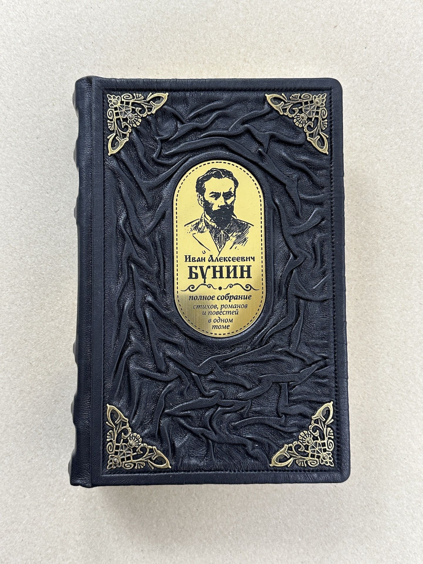 Полное собрание стихотворений, романов и повестей в одном томе. Иван Бунин (подарочная кожаная книга)