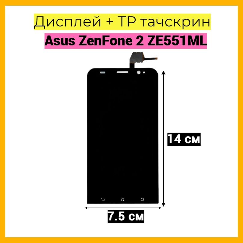 LCDДисплей+TPтачскринAsusZenFone2ZE551ML