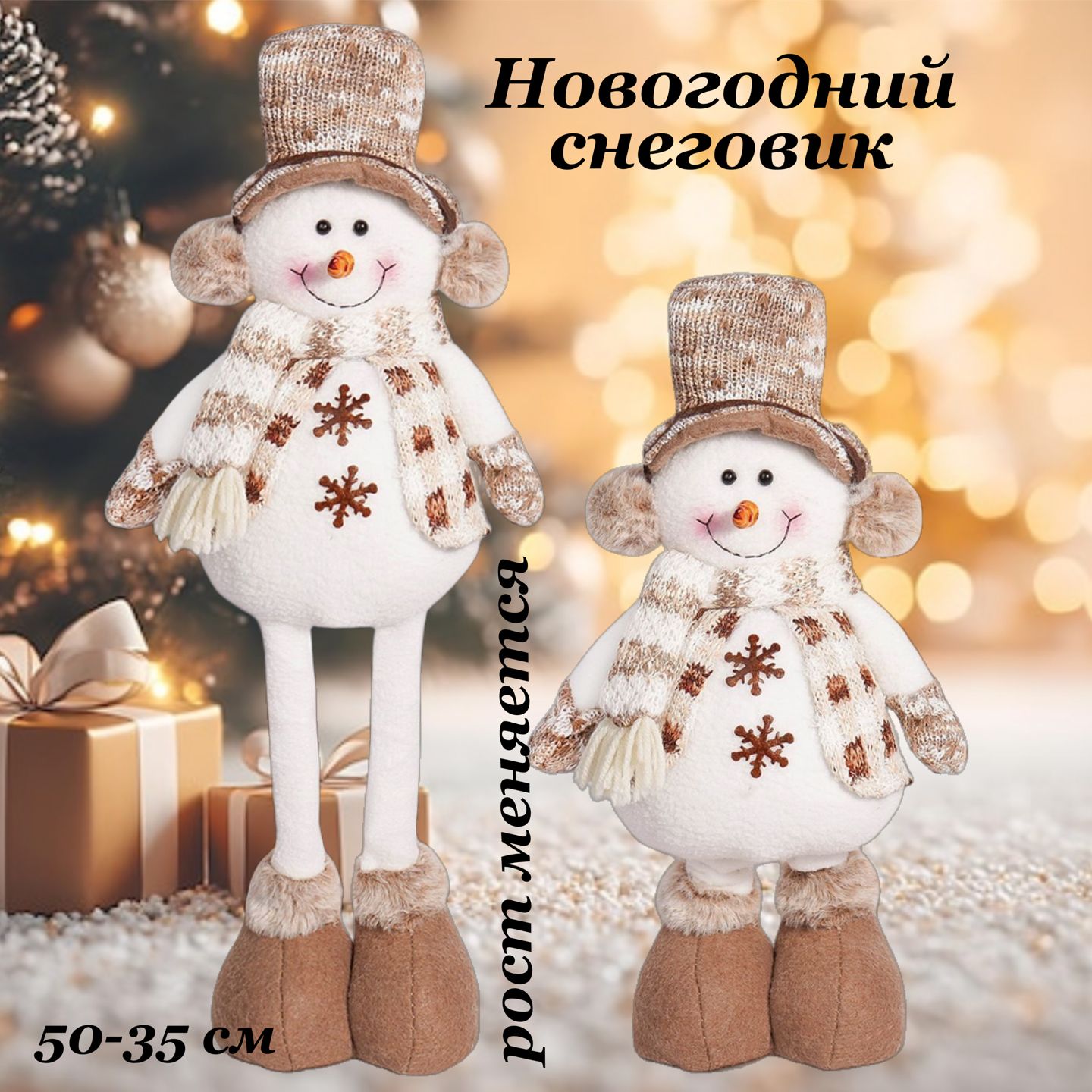 Снеговик на ножках своими руками