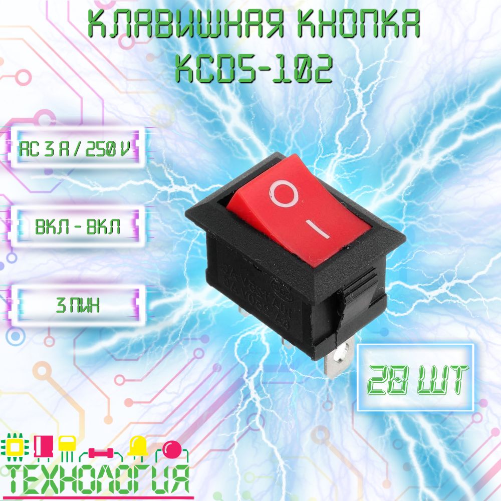 КлавишнаякнопкаKCD5-102/Вкл-Вкл/20шт