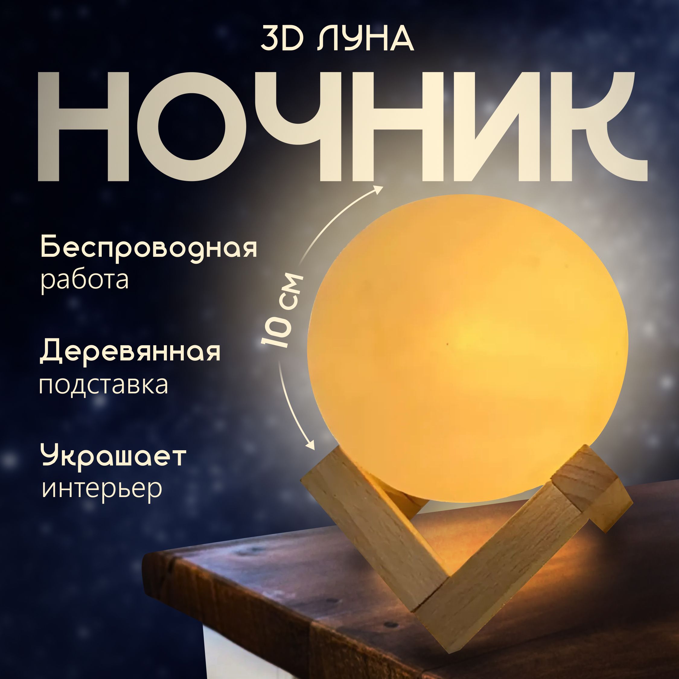 Ночник, LED, 5 Вт