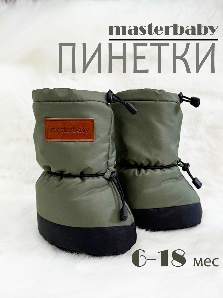 Пинетки Master Baby CRASH купить на OZON по низкой цене (1715770986)