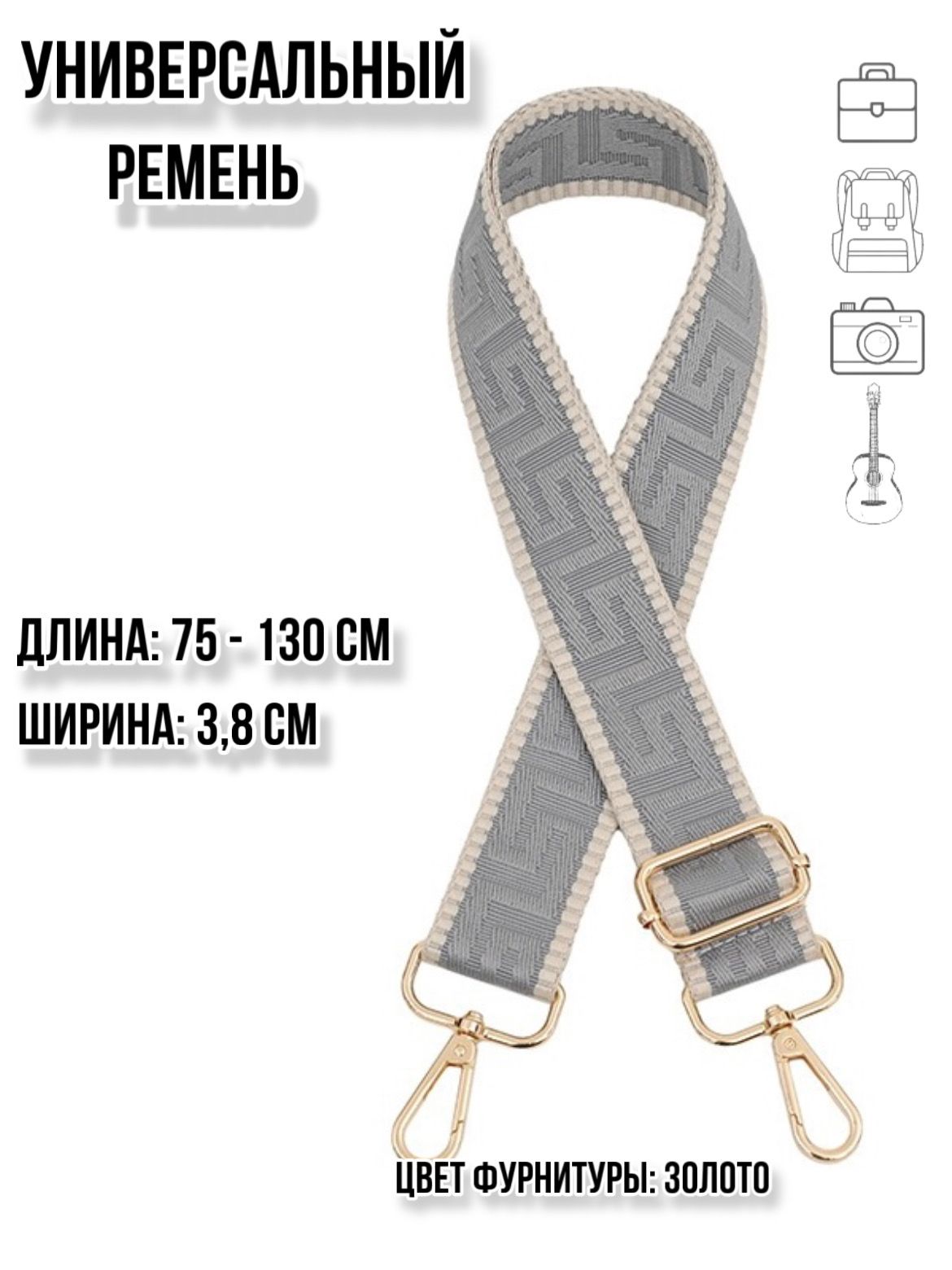 Плечевой ремень...
