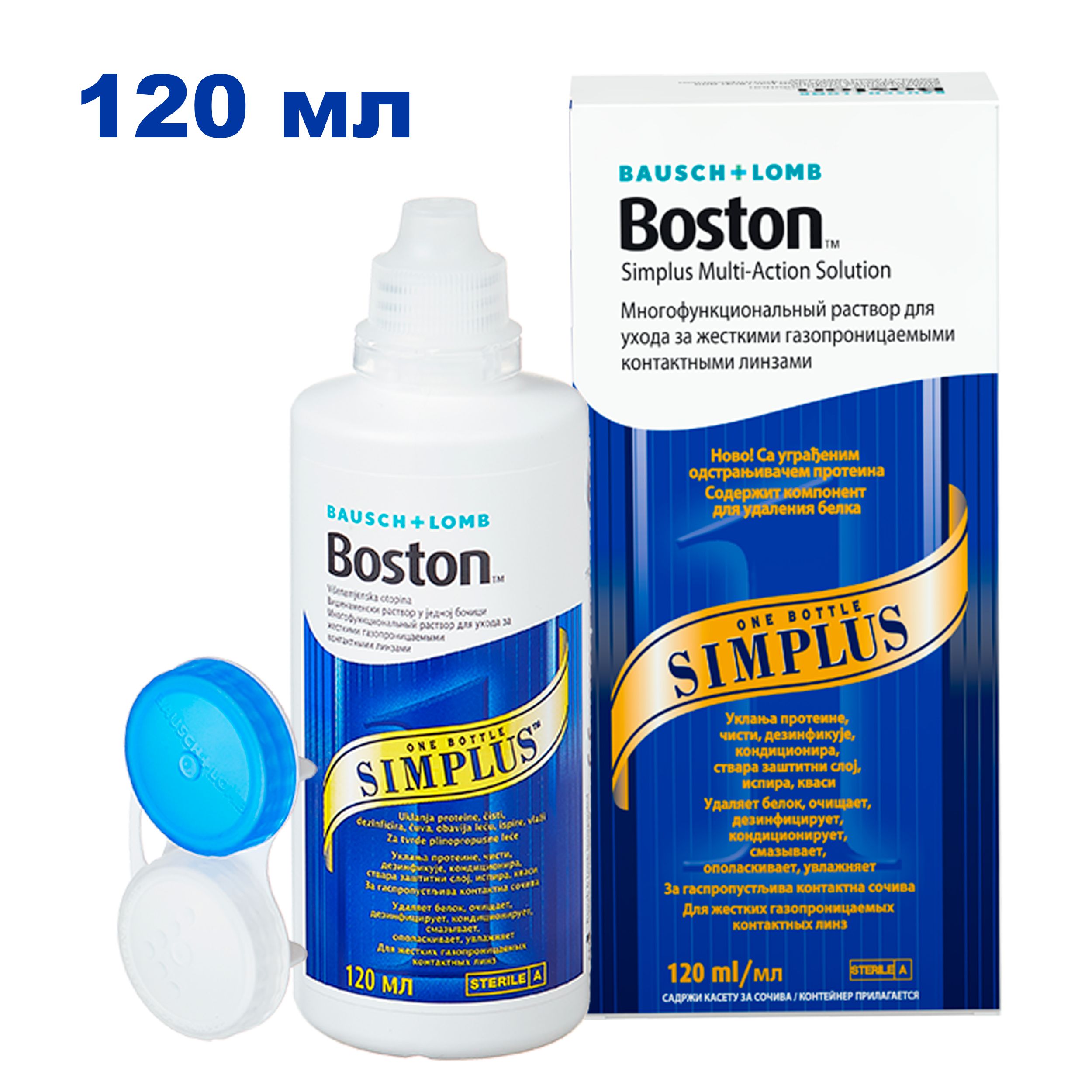 Boston Simplus Bausch + Lomb раствор для жестких линз, 120 мл.