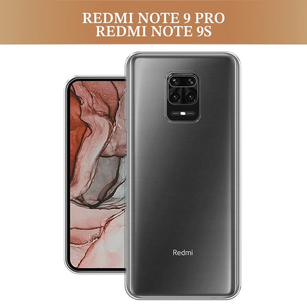 СиликоновыйчехолнаXiaomiRedmiNote9S/Note9Pro/СяомиРедмиНот9С/Нот9Про,прозрачный