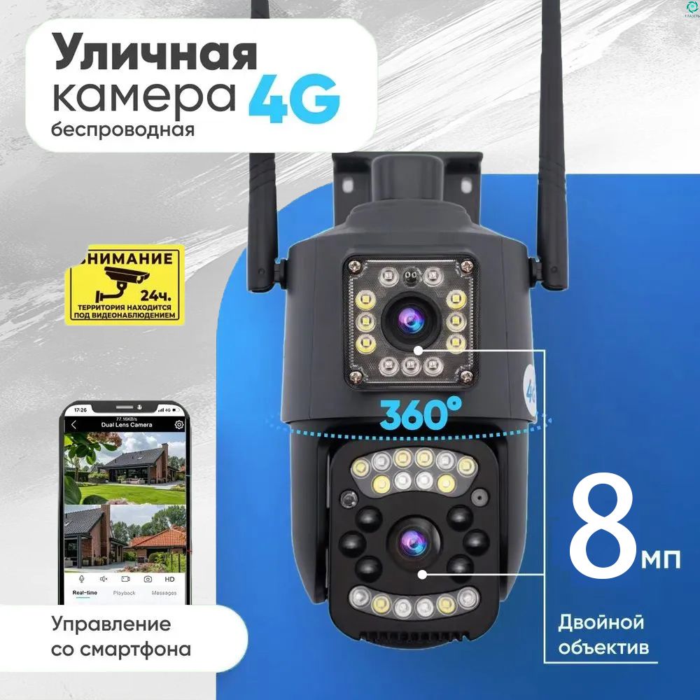 Камера видеонаблюдения 4g уличная, для дома, 10Мп, Full HD, цветная ночная съемка, ip камера видеонаблюдения, датчик движения