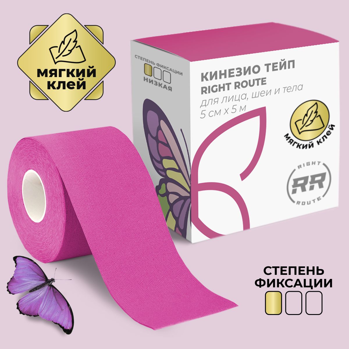 Тейпы для лица RIGHT ROUTE, кинезио тейпы для тела, с мягким клеем, от морщин и отеков низкой фиксации 5смх5м ярко-розовый, 1 шт купить на OZON по низкой цене (1716966992)