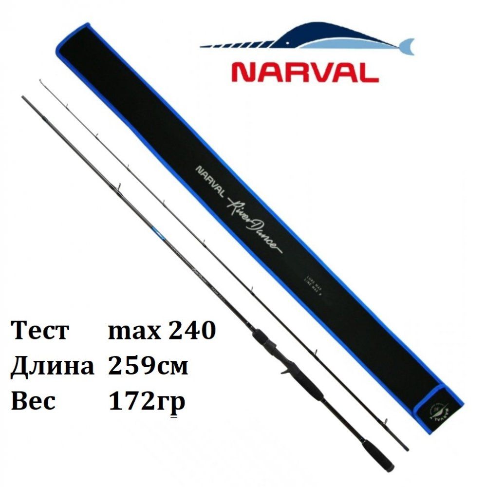 КастинговоеудилищеNarvalFishingRiverDance86XXXH-Cmax240gFast/КастингНарвалРиверДэнс