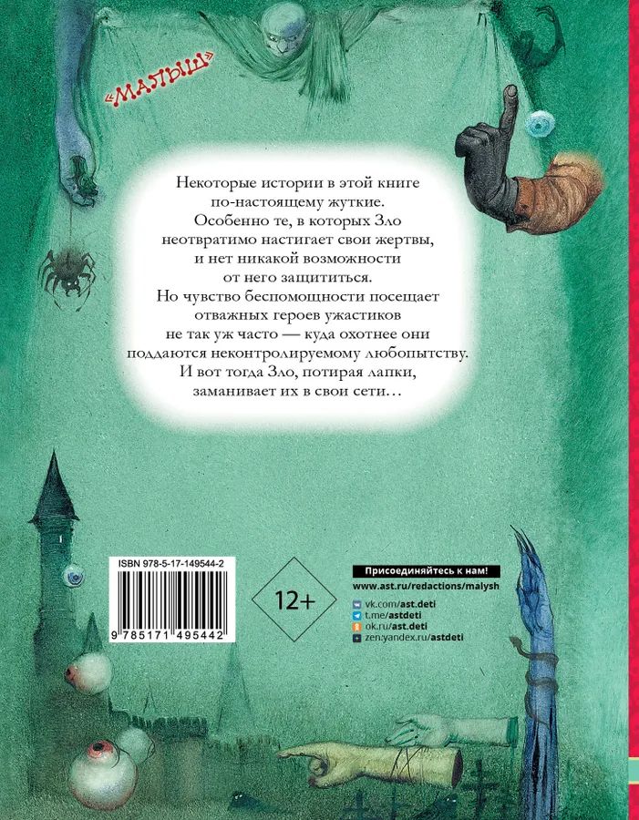 Жанры страшных историй. Жанры страшных историй. Жанры страшных историй. Страшные истории из реальной жизни. Жанры страшных историй.