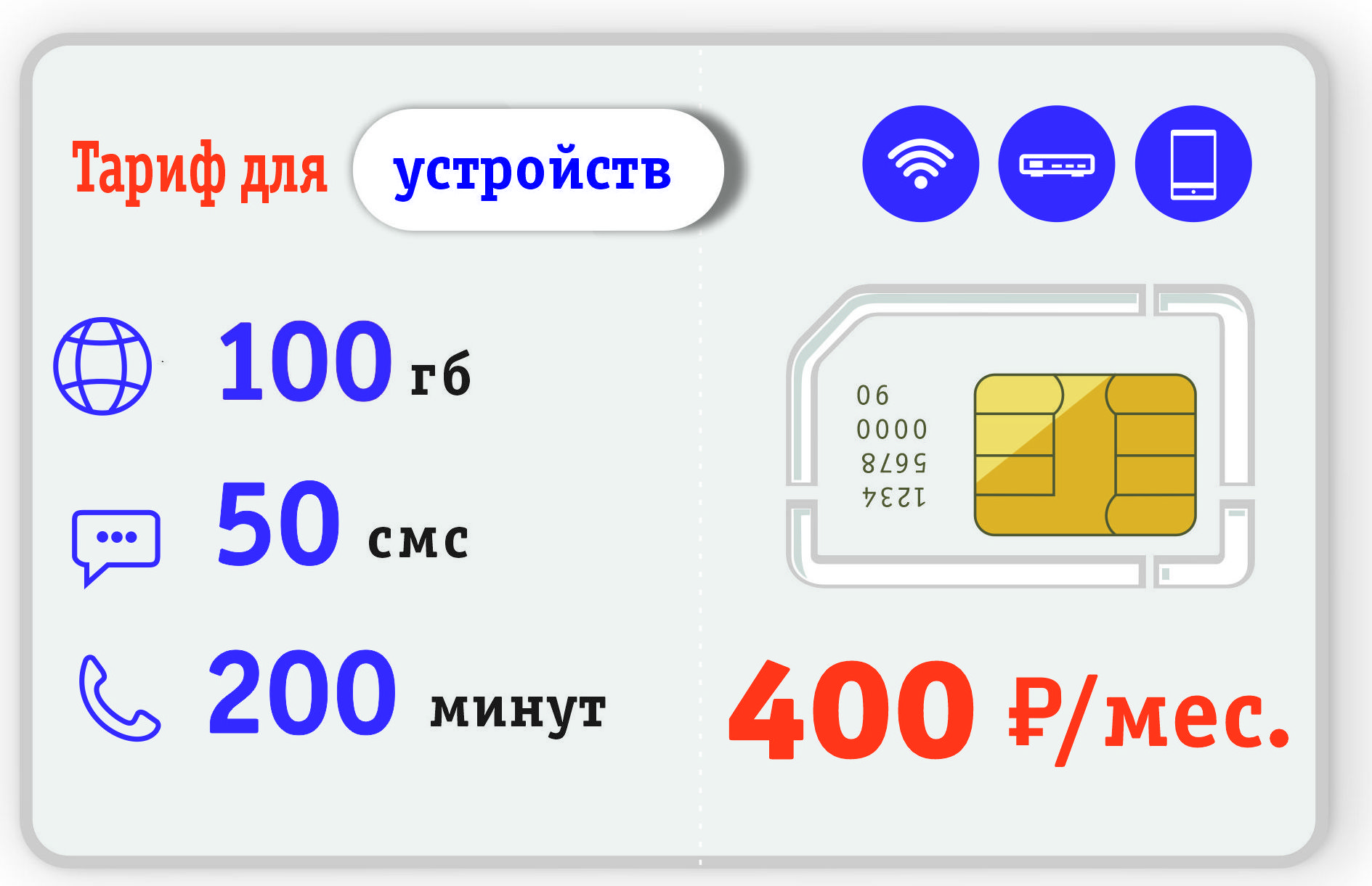 SIM-карта сим карта sim карта (Вся Россия)