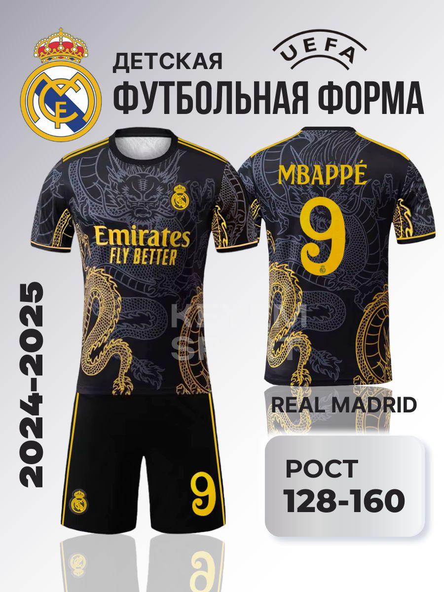 Форма футбольная Keyem Sport Спорт купить на OZON по низкой цене (1691481097)