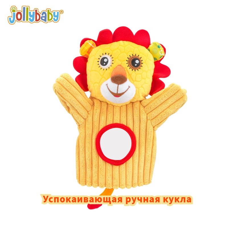 Jollybaby Ручная кукла Успокаивающие игрушки 0-3год