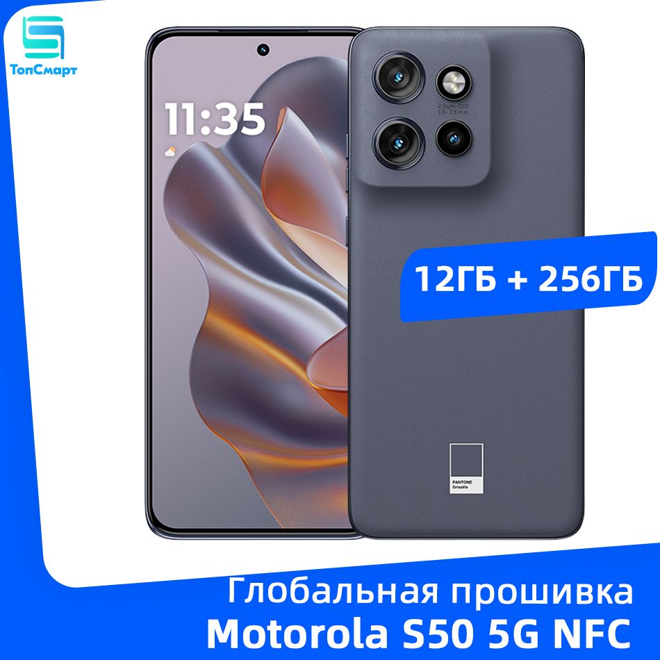 MotorolaСмартфонMotorolaS505GNFCDimensity730050-МегапиксельнаяOISТройнаякамеразаднеговида,батареяемкостью4310мАч,Быстроезарядноеустройствомощностью68ВтCN12/256ГБ,серый