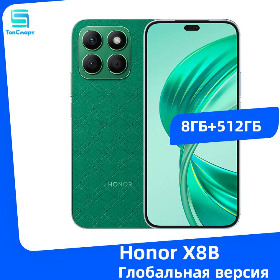 HonorСмартфонHonorX8bглобальнойверсииSnapdragon680стройнойкамерой108МпиAMOLEDэкраномдиагональю6,7"8/512ГБ,зеленый