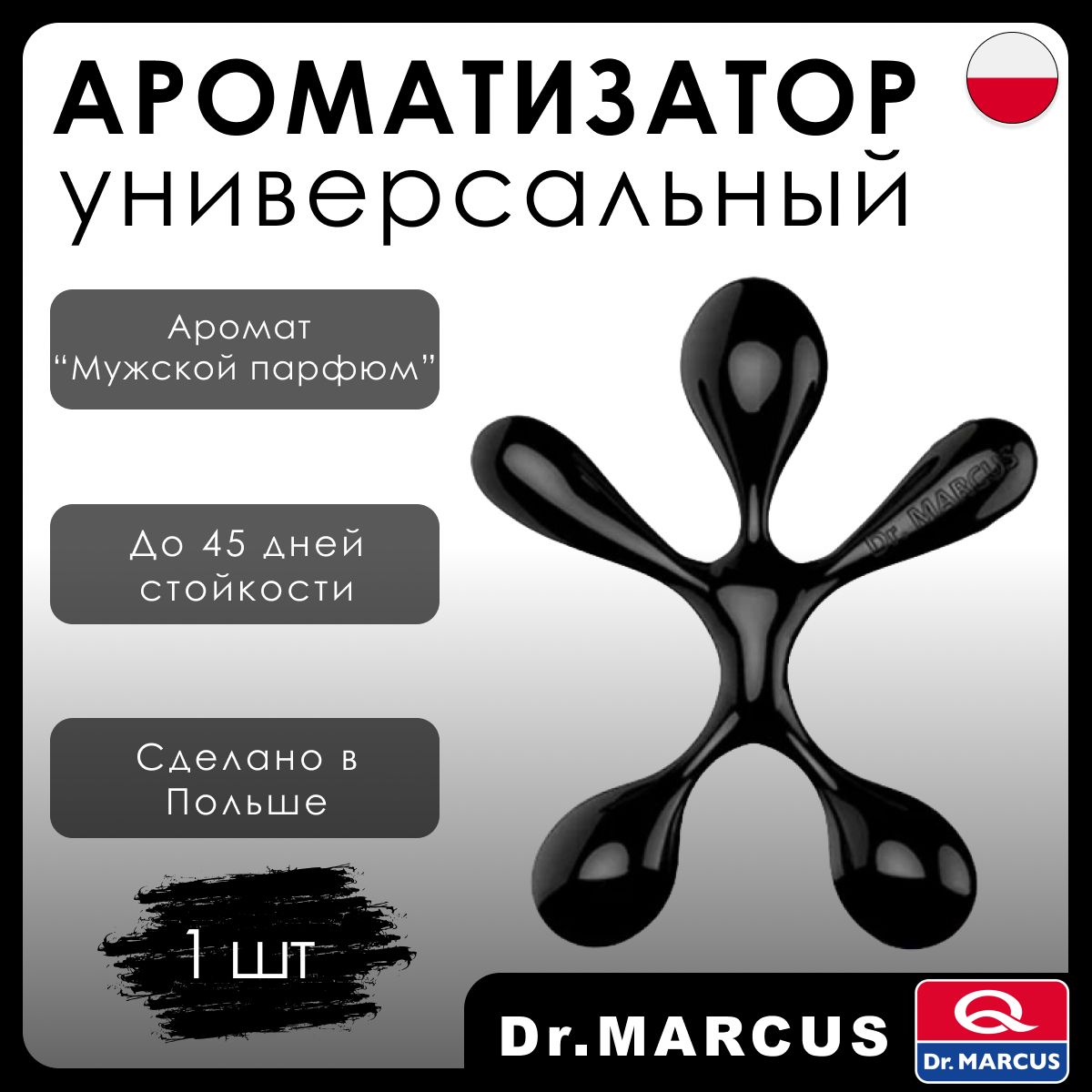 Ароматизатор для автомобиля Мужской парфюм Dr.Marcus