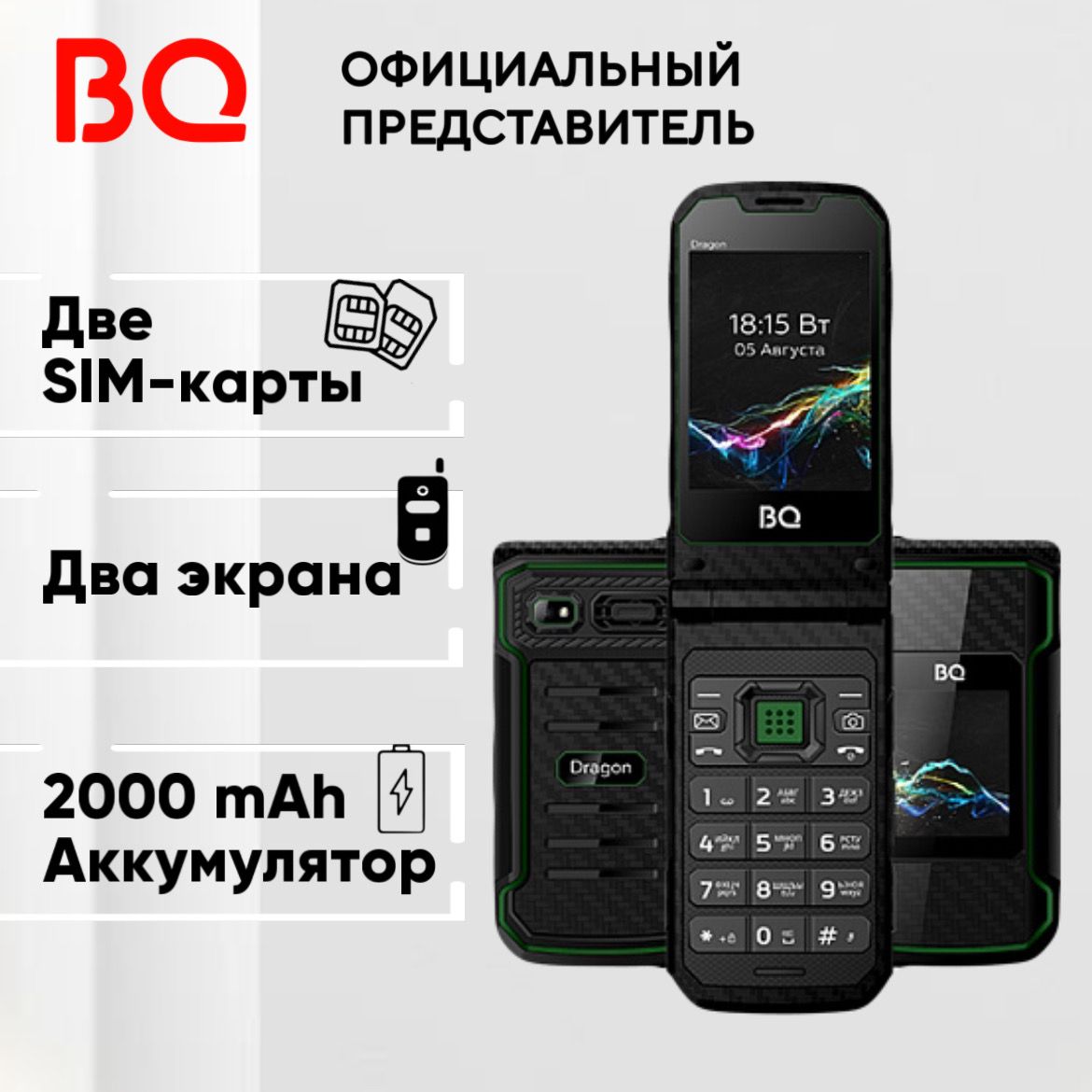 BQ Мобильный телефон BQ 2822 Dragon; Телефон раскладушка; 2000мАч, черный, зеленый