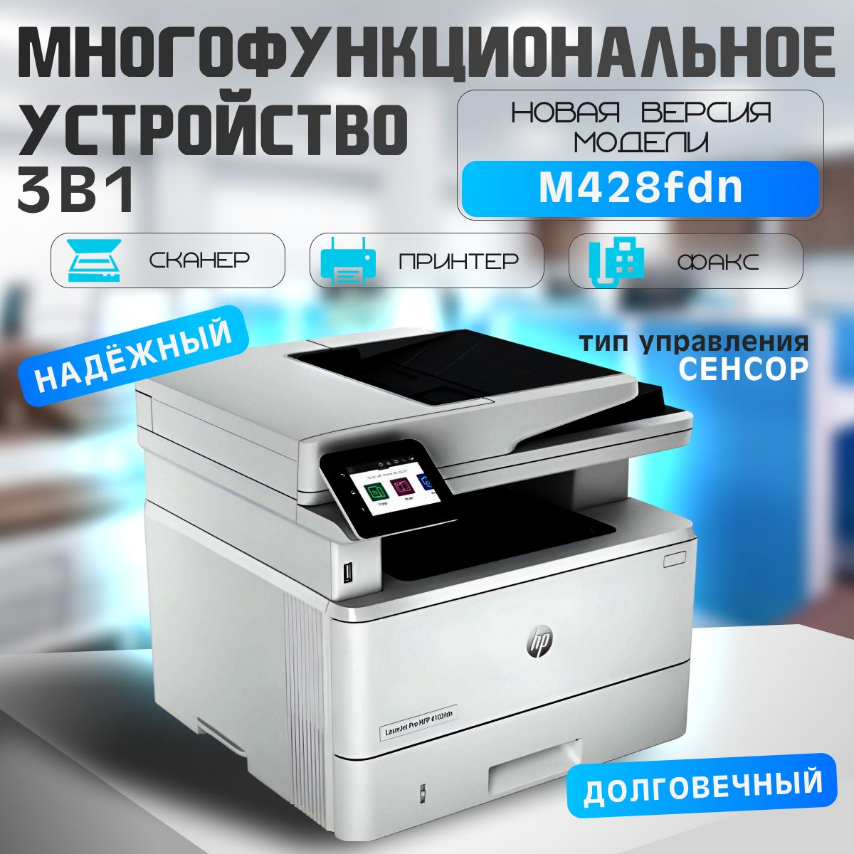 МФУHPLaserJetProm4103fdn2Z628A(обновленнаяверсия428fdn)