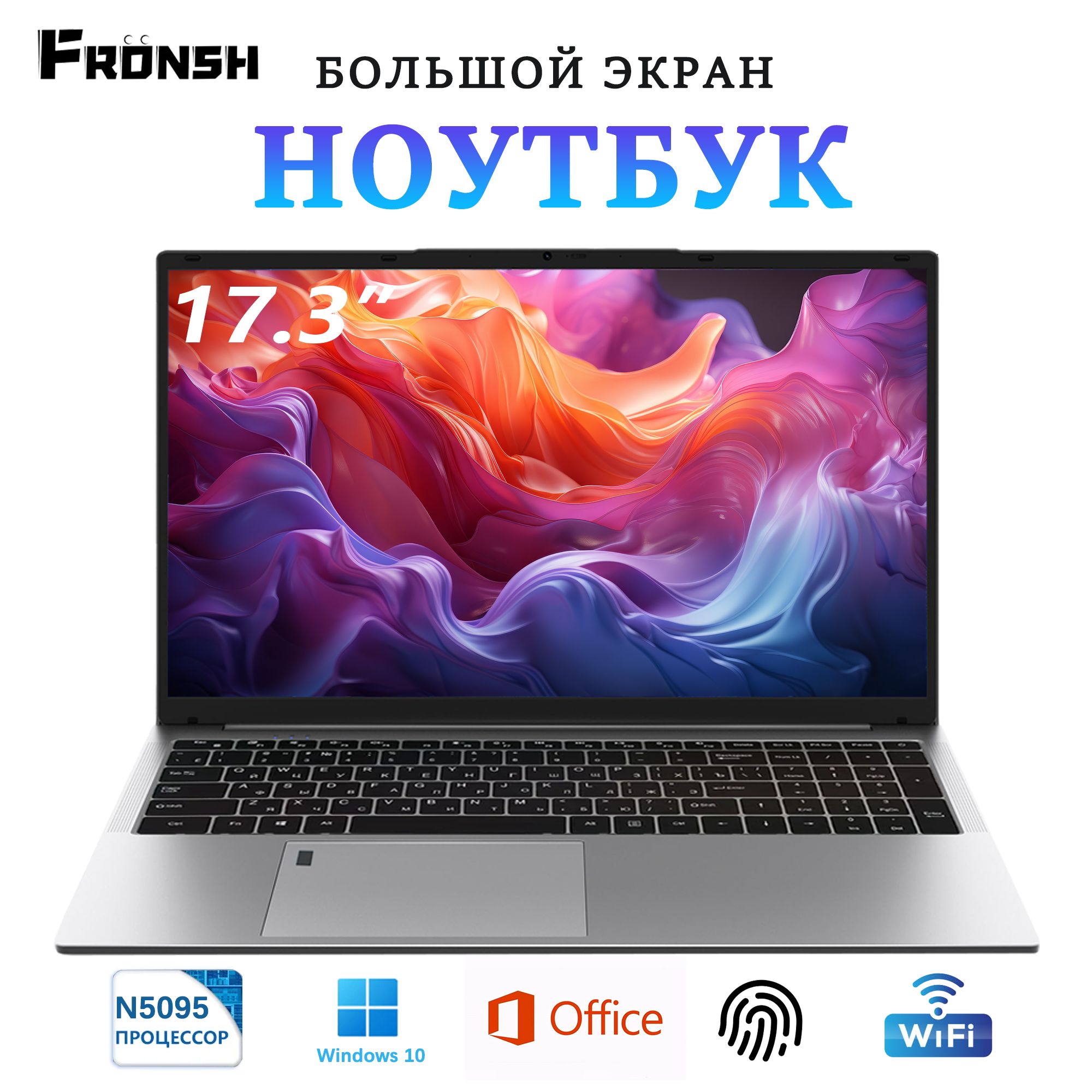 FronshFRO95Ноутбук17.3",IntelCeleronN5095,RAM16ГБ,SSD,IntelUHDGraphics,WindowsPro,светло-серый,Русскаяраскладка