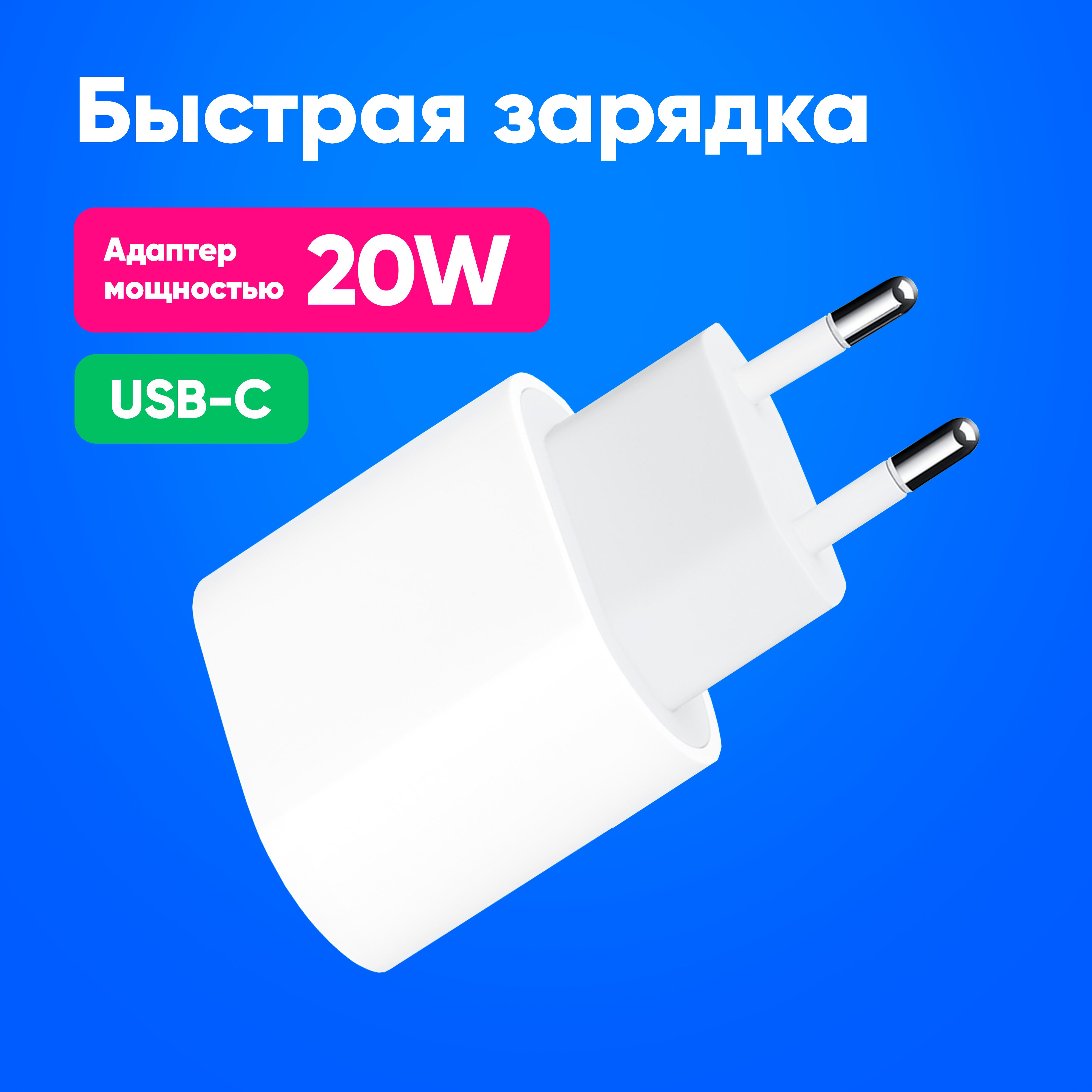 Зарядное устройство для телефона TFN, блок питания type-c 20W