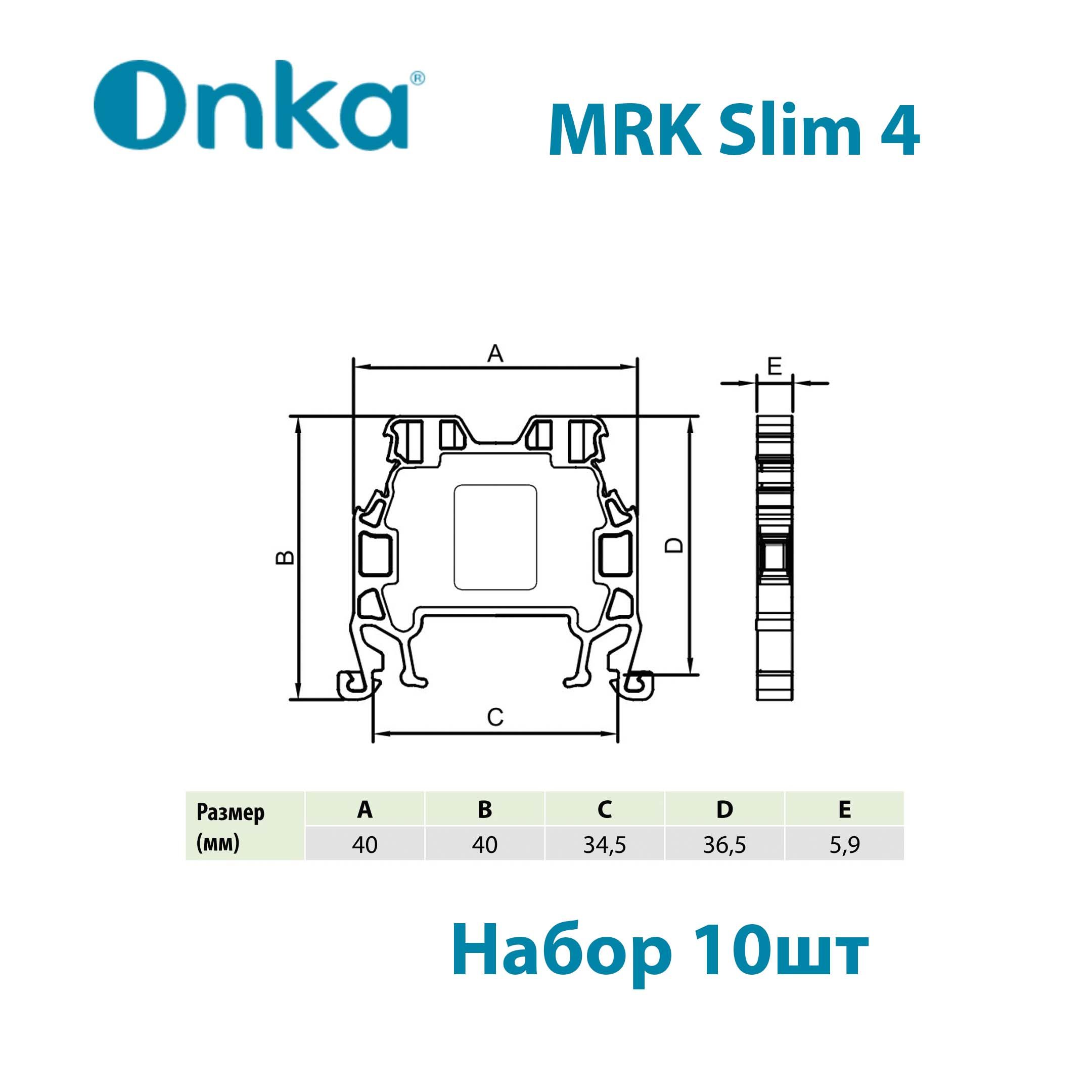 ВинтоваянаборнаяклеммаONKAнаDIN-рейку,4кв