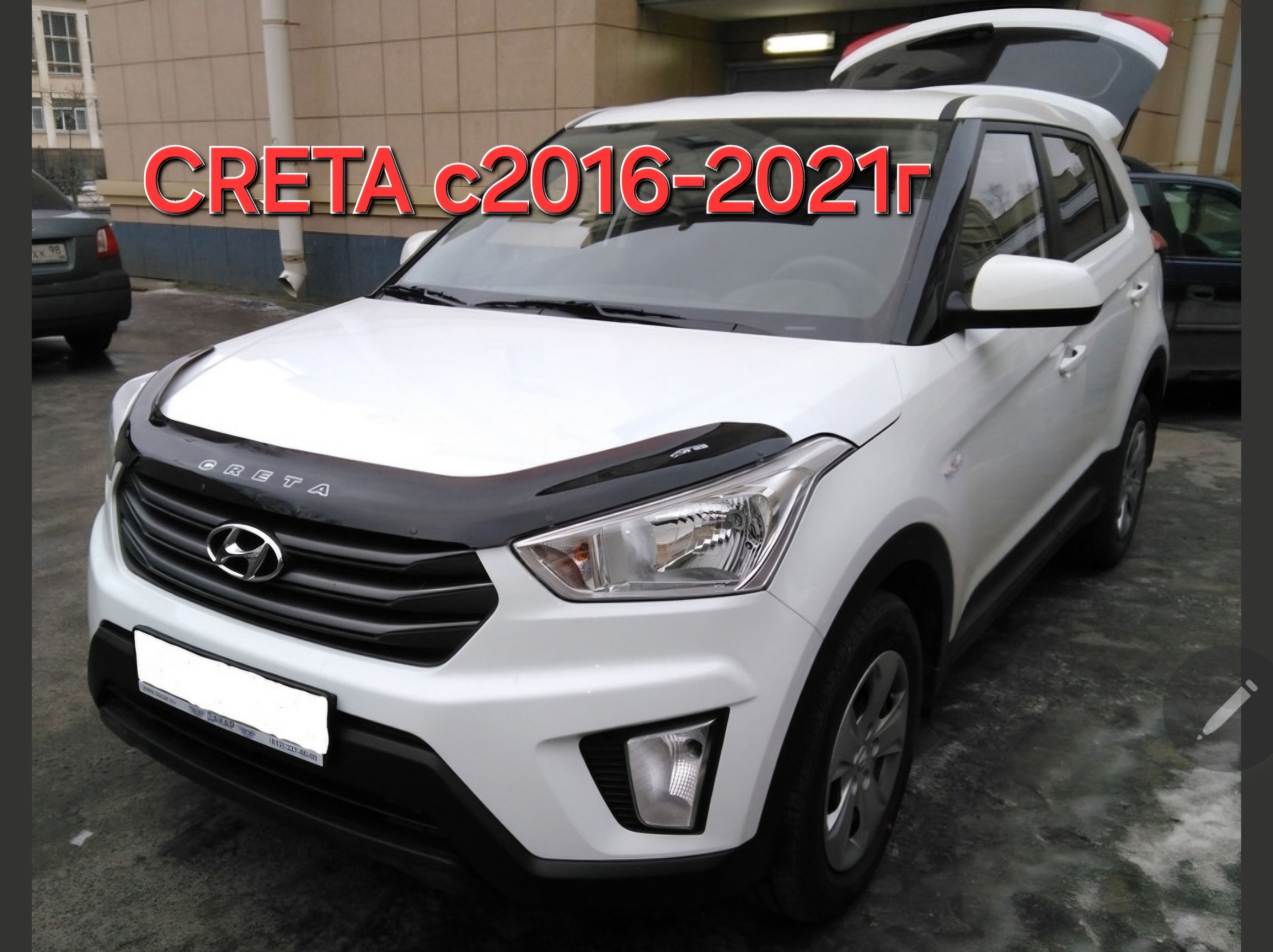 Дефлектор капота.Отбойник. Hyundai CRETA 2015-2021г