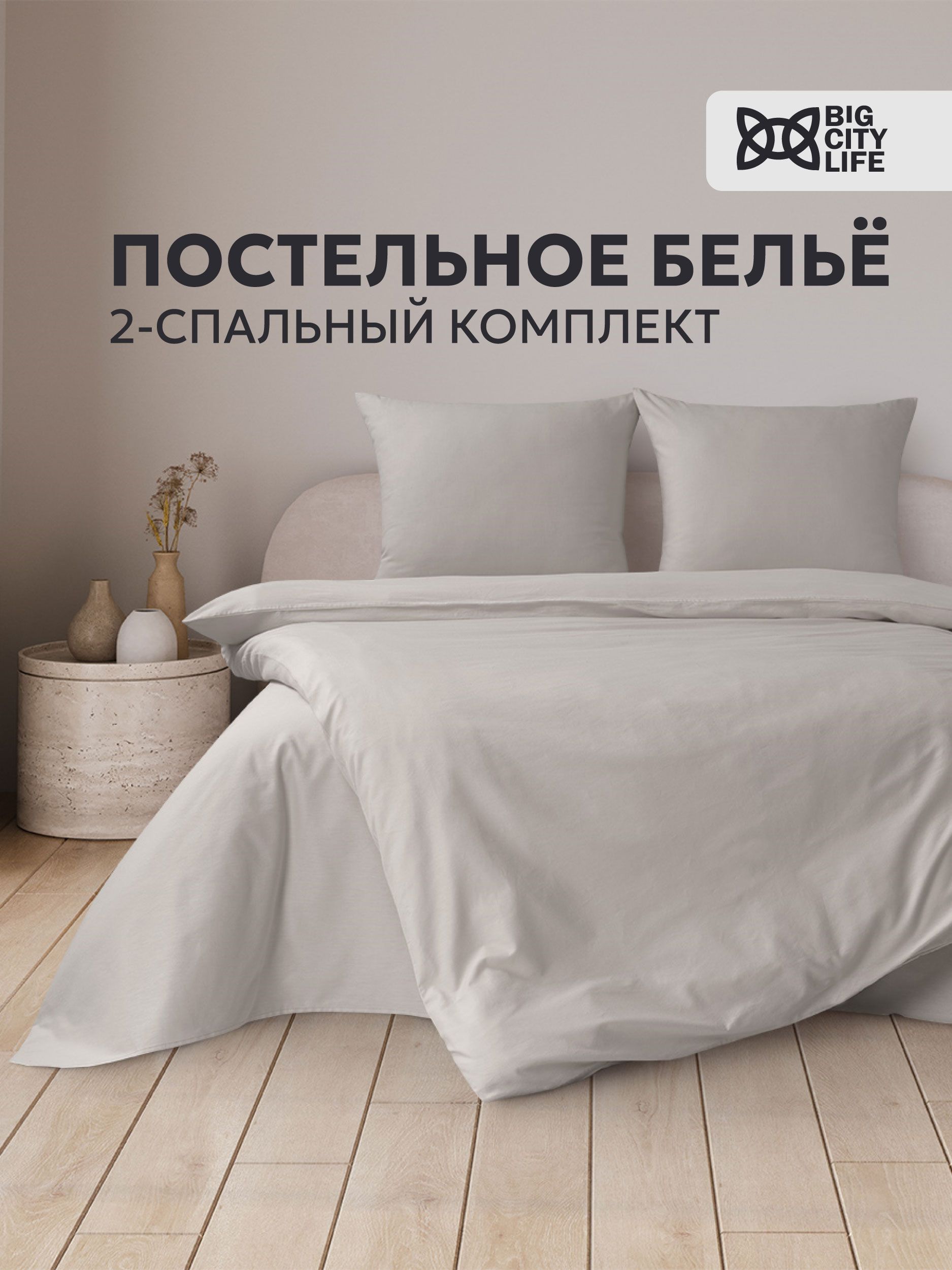 SandraHomeTextileКомплектпостельногобелья,Перкаль,ДвуспальныйспростынейЕвро,наволочки70x70