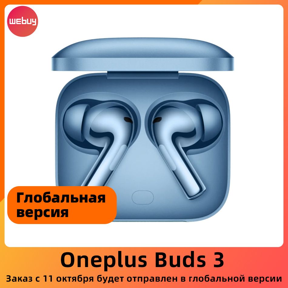 ГлобальнаяверсияOneplusBuds3TWSНаушникиАктивноешумоподавлениена49дБAACSBC