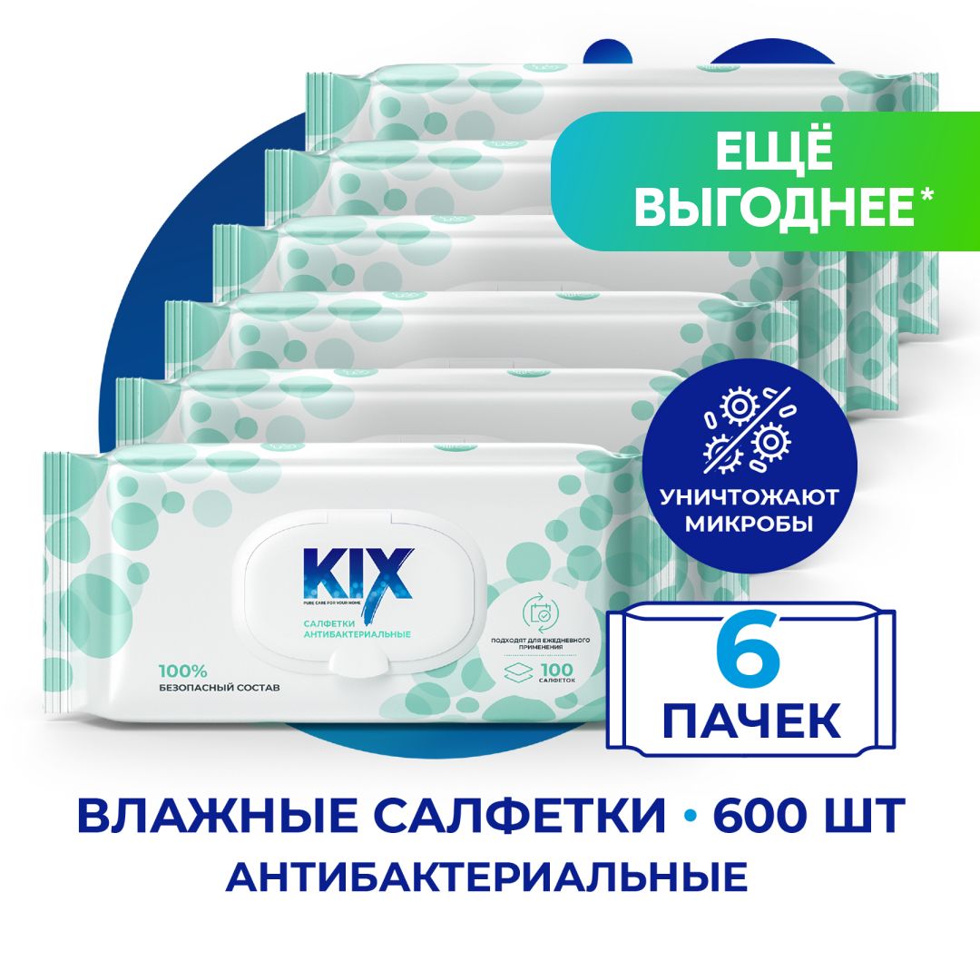 Влажные салфетки KIX антибактериальные, 6 x 100 шт (600шт)
