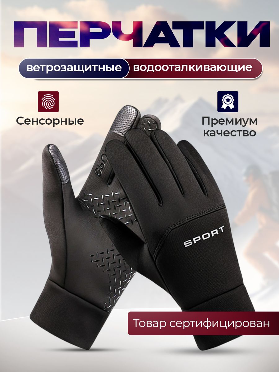 ПерчаткиGENSTORE