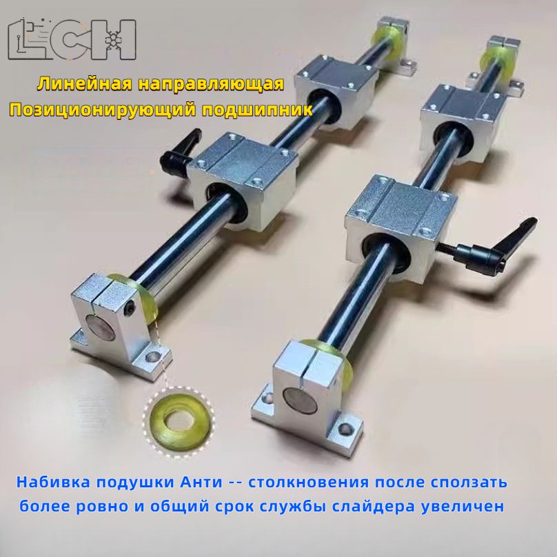 Линейная направляющая может быть позиционируем SCS 12*800