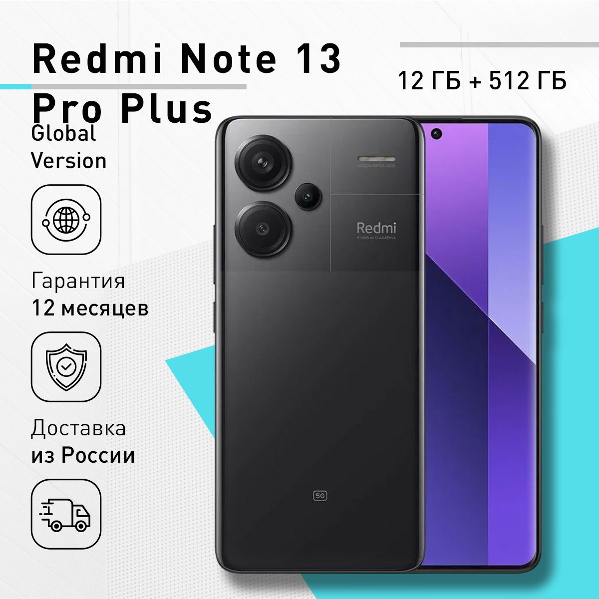 XiaomiСмартфонRedmiNote13ProPlus5G12/512ГБ,черный,черныйматовый