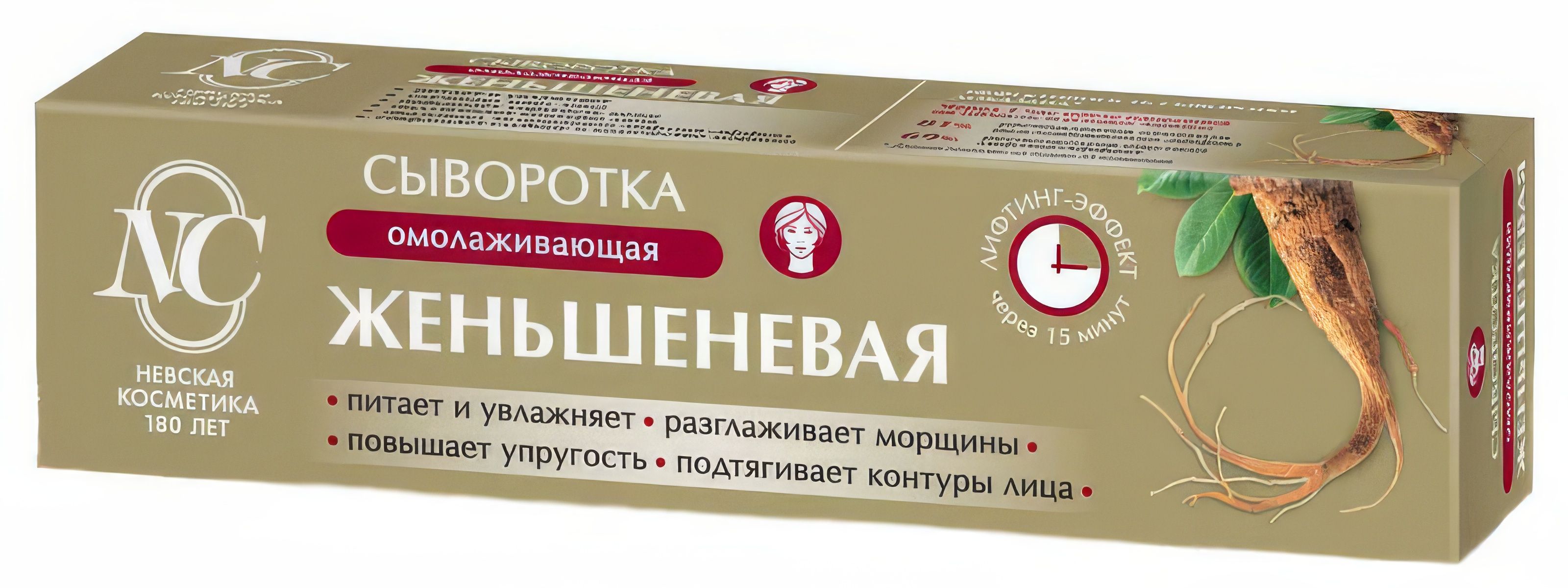 Купить Сыворотку Для Лица Екатеринбург