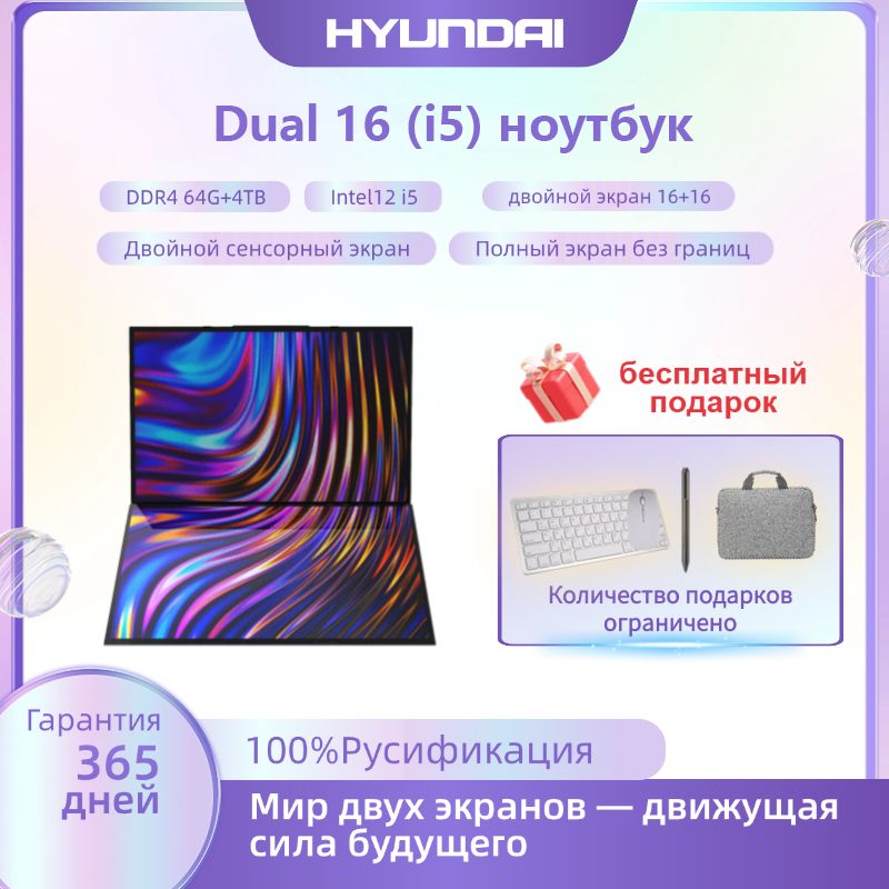 HyundaiHyundaiDual16i5НоутбукиНоутбук16",IntelCorei5-12450H,RAM16ГБ,SSD,IntelUHDGraphics,WindowsPro,темно-серый,Русскаяраскладка