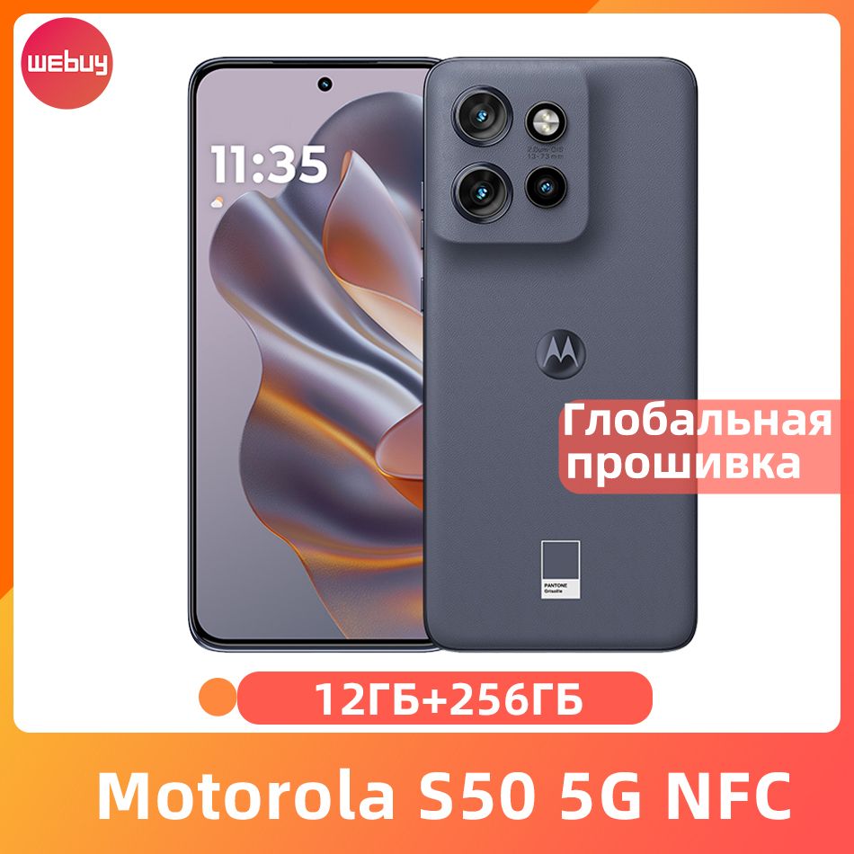 MotorolaСмартфонСмартфонMotorolaS505GстехнологиейNFC,диагональю7300дюймов,OLED-дисплеем6,36дюйма,частотой120Гц,50-мегапиксельнойтройнойкамеройOIS,аккумуляторомемкостью4310мАчCN12/256ГБ,серый