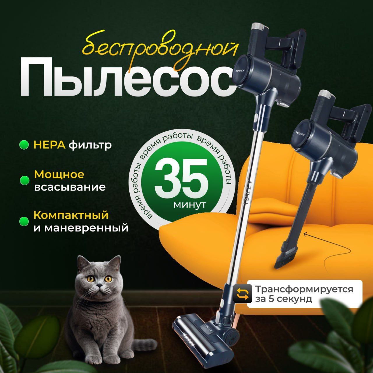 Пылесос вертикальный беспроводной для дома с контейнером 1л, 2200 Вт KrylovStore мощный, черный