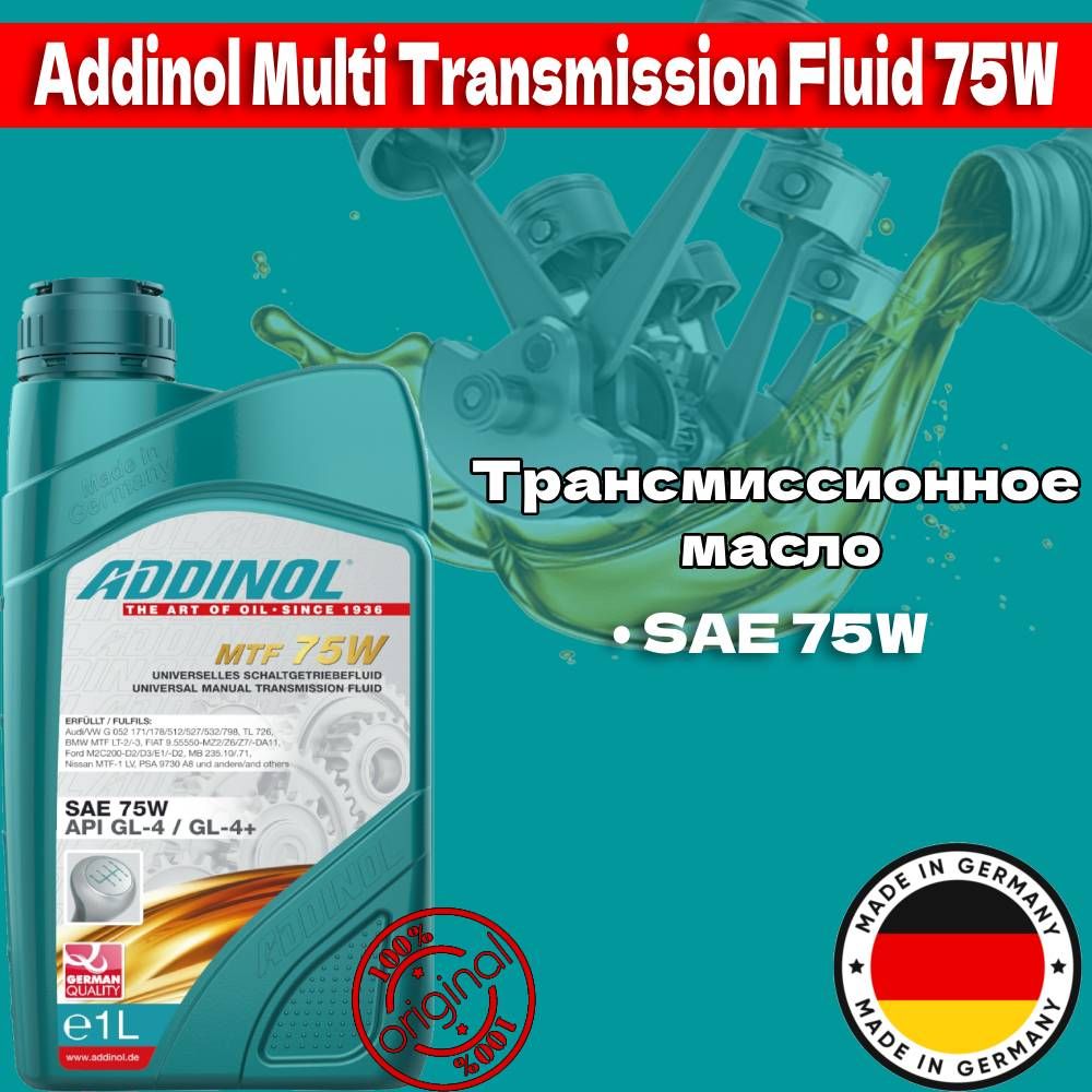 ADDINOL MULTI TRANSMISSION FLUID 75W Масло трансмиссионное 1л