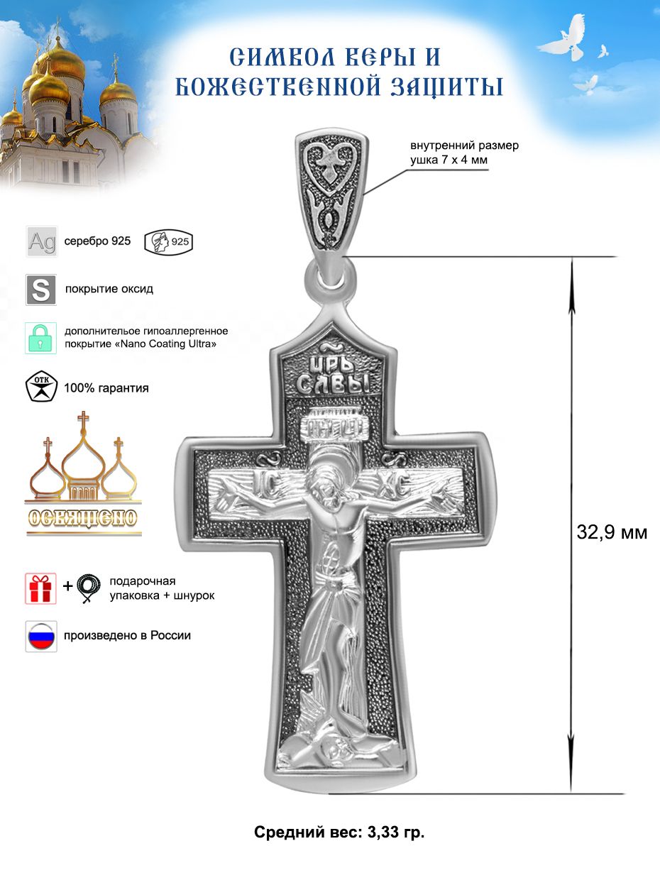 Золотой Меркурий Крестик серебро 925 мужской крест православный православные украшения